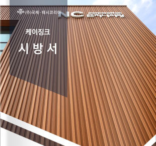 시방서